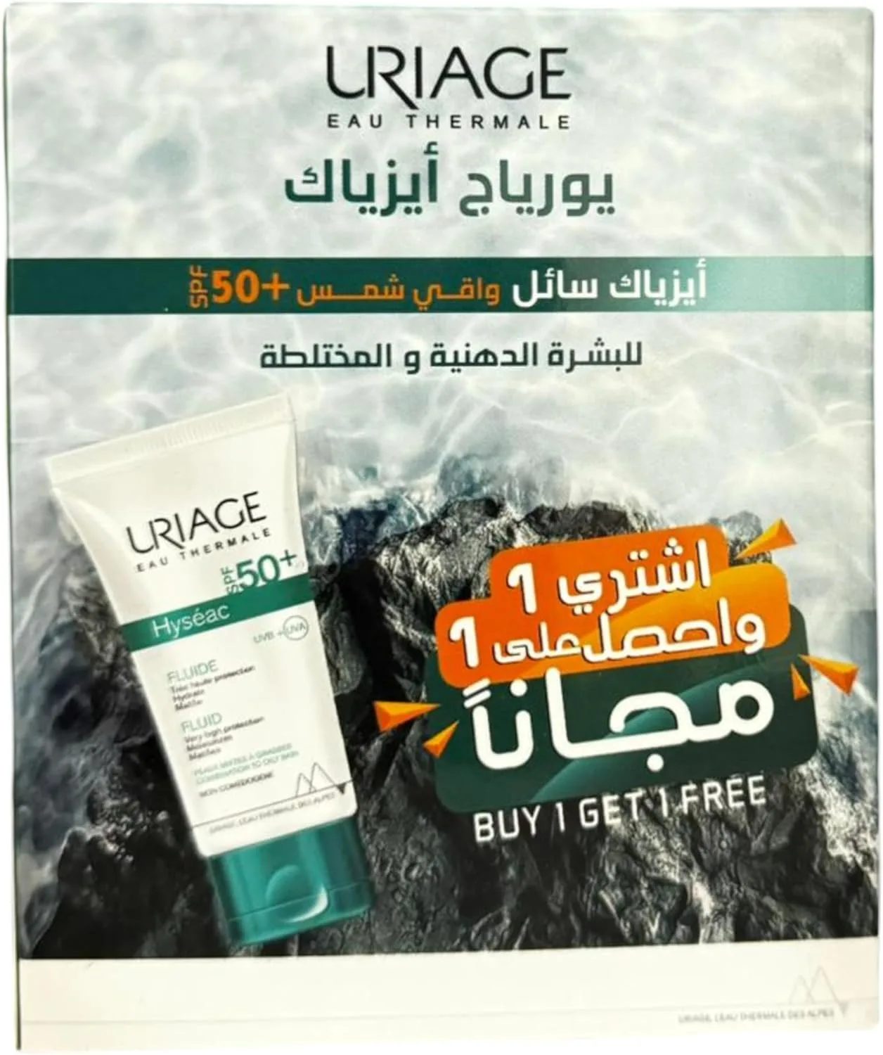 سائل ايزياك واقي شمسي بعامل وقاية من اشعة الشمس 50 يورياج مل مجموعة 1 SPF مختلطه زيتي