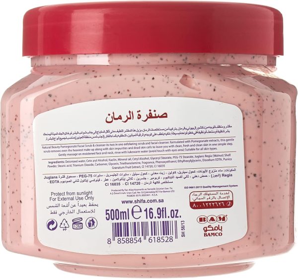 ⁦مقشر بالرمان من شيفا، سعة 500 مل، للجنسين، 500.0 غرام⁩ - الصورة ⁦2⁩