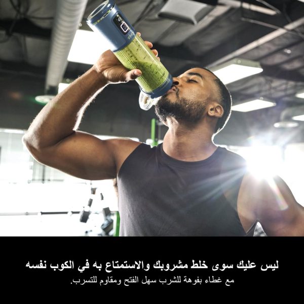 ⁦خلاط بلاست لاسلكي بغطاء للشرب من نينجا، أزرق دينيم BC151MENV⁩ - الصورة ⁦4⁩