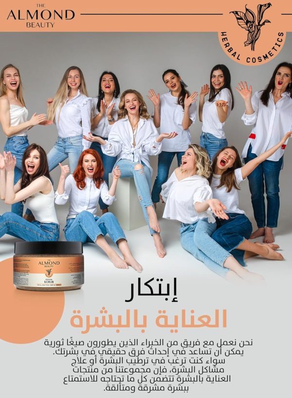 ⁦مقشّر الجسم الموند بيوتي بالكاكاو الغني لجميع أنواع البشرة برائحة عطرية مبهجة يزيل خلايا الجلد الميتة بشكل فعال⁩ - الصورة ⁦2⁩