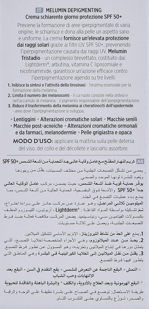 ⁦كريم واقي شمس ديبيجمنت المبيض للاستخدام النهاري بعامل وقاية من اشعة الشمس 50+ ديرميديك وزن 55 جراما/ 1.94 اونصة⁩ - الصورة ⁦3⁩