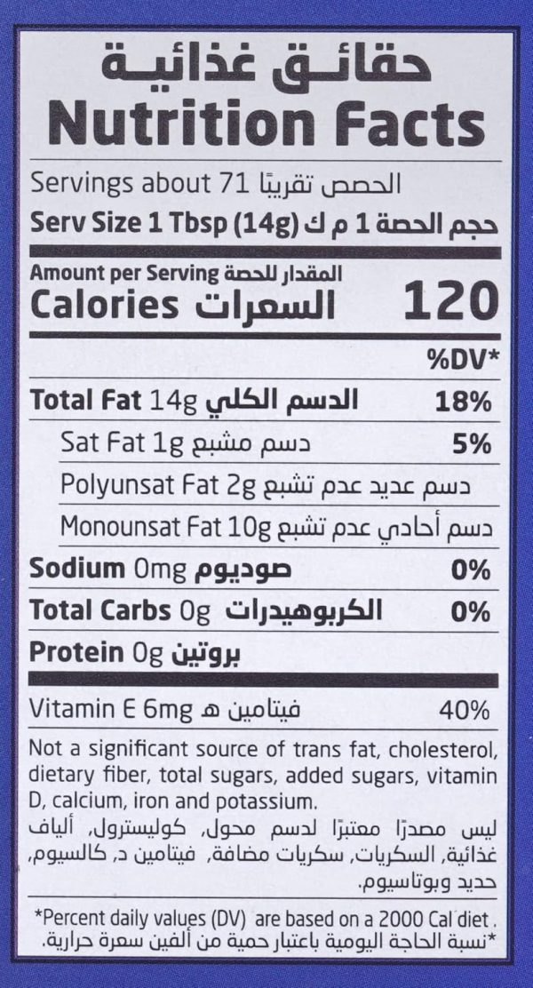 ⁦زيت عباد الشمس من ناتشر لاند، 1 لتر - عبوة واحدة⁩ - الصورة ⁦3⁩