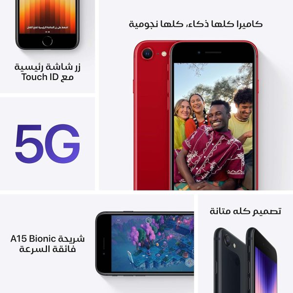 ⁦ابل ايفون اس اي الجديد 128 جيجابايت - المنتج احمر , شريحة واحدة⁩ - الصورة ⁦5⁩