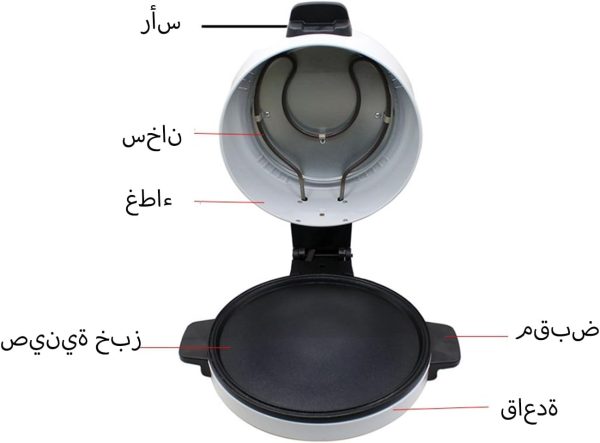 ⁦صانعة خبز عربية، صحن غير لاصق 30 سم، انبوب من الستانلس ستيل، زر تشغيل/ايقاف، طلاء غير لاصق، تحكم في درجة الحرارة، الة صنع البيتزا وخبز الخبز العربي⁩ - الصورة ⁦4⁩