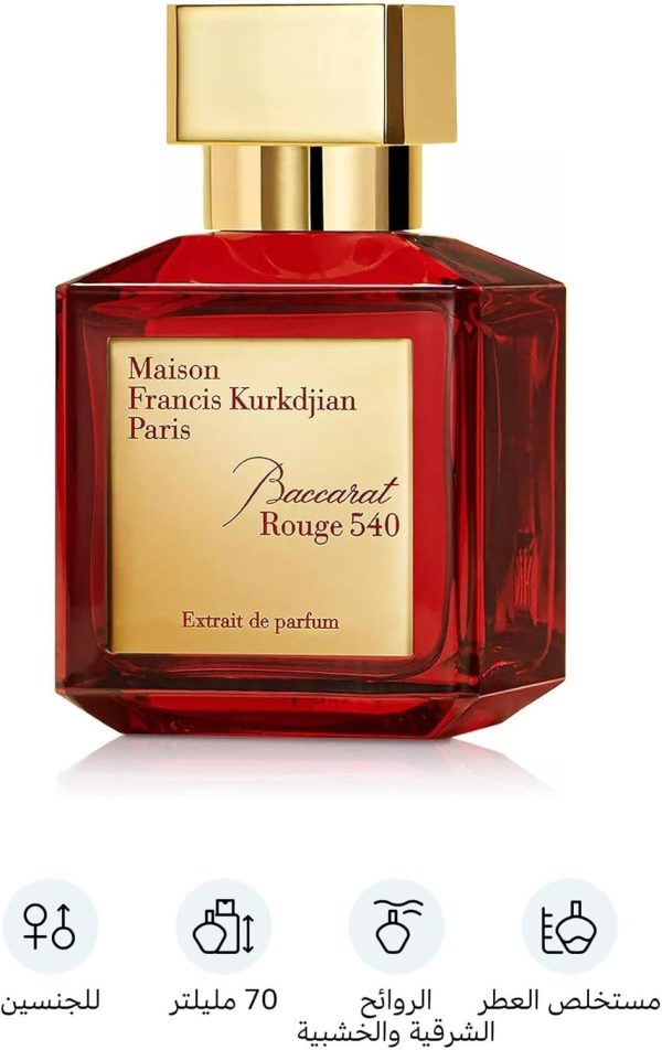 ⁦عطر باكسارت روج 540 من مايسون فرانسيس كوردكجيان - اكستريت دي بارفان، 2.4 اونصة/70 مل (للنساء)⁩ - الصورة ⁦2⁩