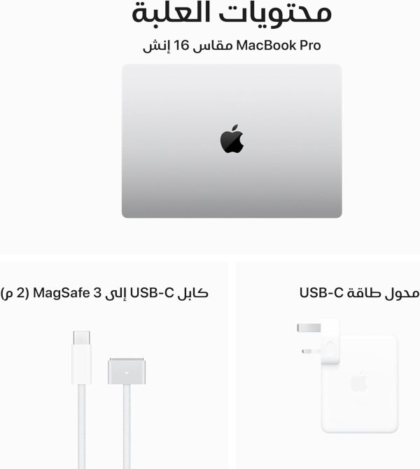 ⁦ماك بوك برو موديل 2023 من ابل مقاس 16 إنش شريحة M3 بوحدة معالجة مركزية مع 12 نواة ووحدة رسومات غرافيك 18 ذاكرة موحدة 36GB 512GB - فضي؛ العربية/الإنجليزية⁩ - الصورة ⁦6⁩