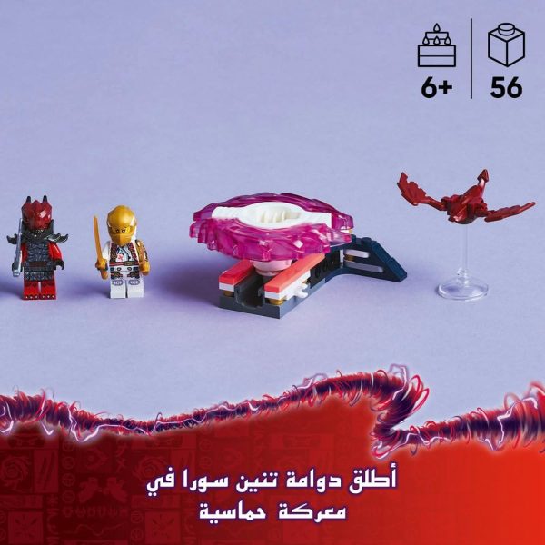 ⁦لعبة التشويق قرص سبينجيتسو التنين الخاص بسورا من ليغو NINJAGO‎، مجموعة المغامرة ليغو مع شخصيتين صغيرتين، مجموعة بناء صغيرة للأطفال، فكرة هدية النينجا للصبيان والبنات بعمر 6 سنوات أو أكثر 71824⁩ - الصورة ⁦2⁩