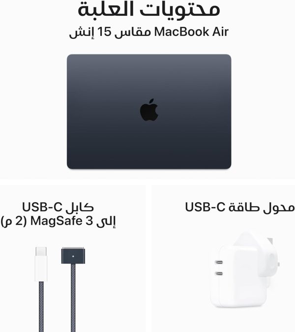 ⁦MacBook Air موديل 2024 من Apple مقاس 15 إنش شريحة M3 بوحدة معالجة مركزية ثمانية النوى ووحدة رسومات غرافيك مع 10 نوى ذاكرة موحدة 16GB 256GB - سماء الليل؛ العربية/الإنجليزية⁩ - الصورة ⁦6⁩