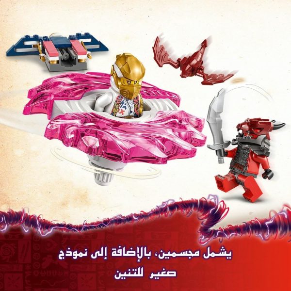 ⁦لعبة التشويق قرص سبينجيتسو التنين الخاص بسورا من ليغو NINJAGO‎، مجموعة المغامرة ليغو مع شخصيتين صغيرتين، مجموعة بناء صغيرة للأطفال، فكرة هدية النينجا للصبيان والبنات بعمر 6 سنوات أو أكثر 71824⁩ - الصورة ⁦4⁩
