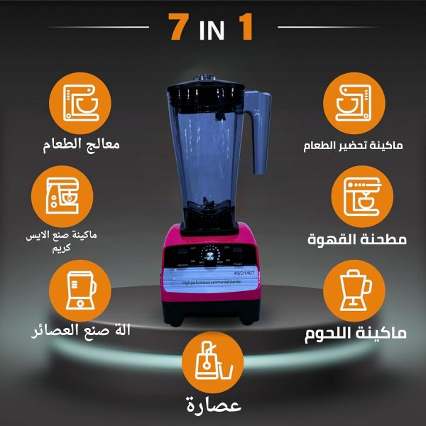 ⁦خلاط بقدرة 1800 واط وسعته الكبيرة 3 لتر، يمكنك تحضير كميات كبيرة من العصائر والسموثيز وفرم اللحم وبعمل بي 10 سرعات ليعمل في وقت قياسي⁩ - الصورة ⁦5⁩