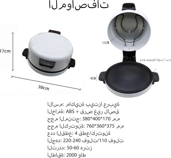 ⁦صانعة خبز عربية، صحن غير لاصق 30 سم، انبوب من الستانلس ستيل، زر تشغيل/ايقاف، طلاء غير لاصق، تحكم في درجة الحرارة، الة صنع البيتزا وخبز الخبز العربي⁩ - الصورة ⁦5⁩