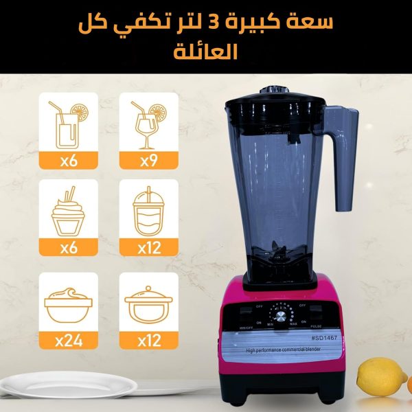 ⁦خلاط بقدرة 1800 واط وسعته الكبيرة 3 لتر، يمكنك تحضير كميات كبيرة من العصائر والسموثيز وفرم اللحم وبعمل بي 10 سرعات ليعمل في وقت قياسي⁩ - الصورة ⁦6⁩