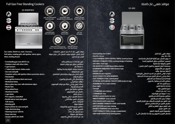 موقد غاز ستيل مصري من جينيرال سوبريم، مقاس 90× 60 سم، 5 شعلات، أمان كامل، شواية، حامل وعاء، موديل GS9060FRGS
