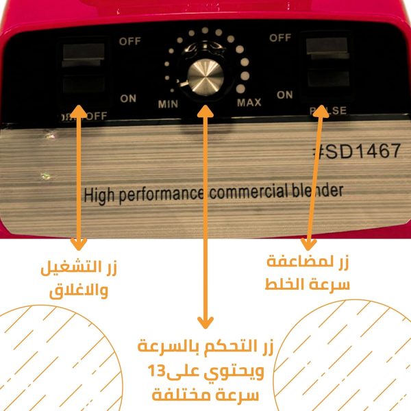 ⁦خلاط بقدرة 1800 واط وسعته الكبيرة 3 لتر، يمكنك تحضير كميات كبيرة من العصائر والسموثيز وفرم اللحم وبعمل بي 10 سرعات ليعمل في وقت قياسي⁩ - الصورة ⁦4⁩