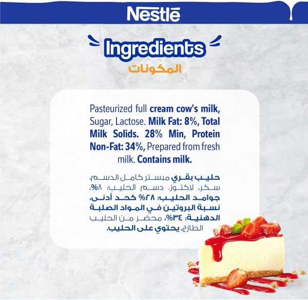 ⁦Nestlé Sweetened Condensed Milk 370 g⁩ - الصورة ⁦3⁩