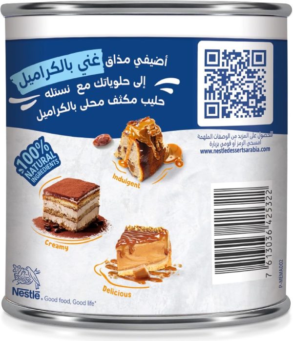 ⁦Nestlé SWEETENED CONDENSED MILK WITH CARAMEL, 397 GM⁩ - الصورة ⁦7⁩