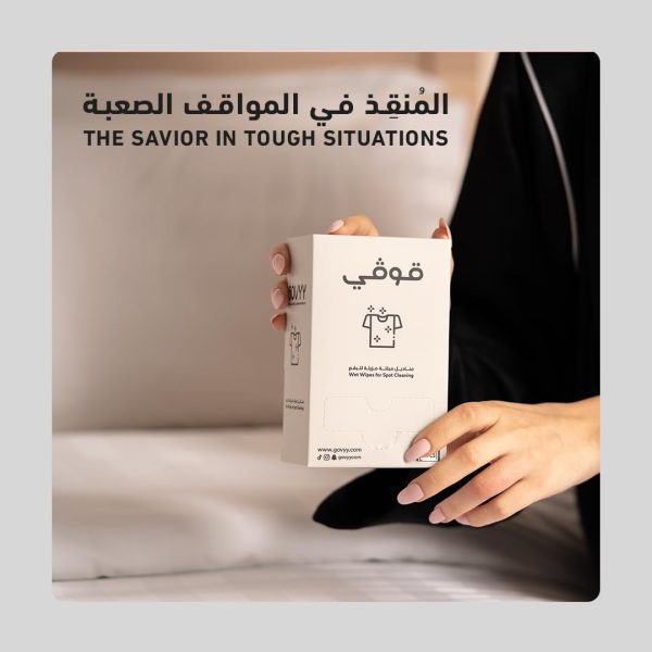 ⁦مناديل مبللة لتنظيف الملابس من جوفي، 25 قطعة⁩ - الصورة ⁦5⁩