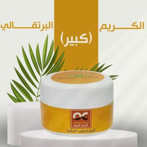 Moisturizing Body Cream – Orange Cream – by Salama Al-Johani – Formulated to treat eczema, psoriasis, dermatitis, and cracked heels – Anti-itch – 100g