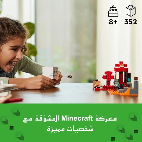 ⁦LEGO Minecraft The Nether Portal Ambush Adventure Set, Building Toys for Boys and Girls with Battle Scenes, Iconic Characters & Mobs Figures from the Game, Gifts for Kids 8 Plus Years Old 21255⁩ - الصورة ⁦2⁩