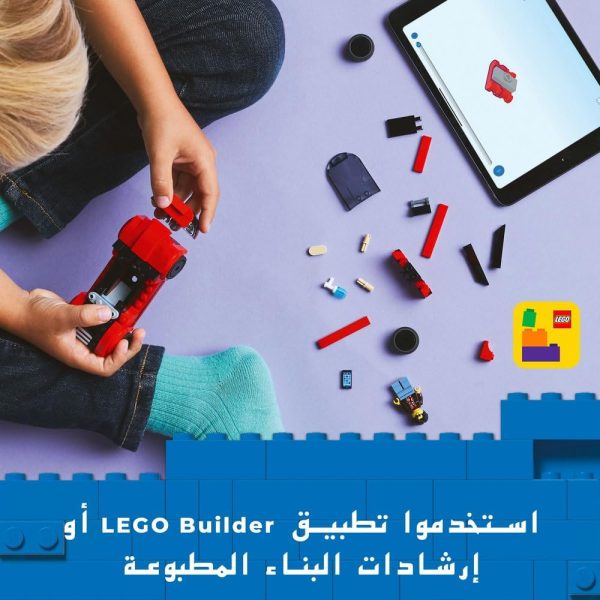⁦LEGO City Red Sports Car Toy - Race Car Toys for 5+ Year Old Boys & Girls - Educational Gifts for Birthdays & Holidays - Includes a Driver Minifigure & Accessories - 60448⁩ - الصورة ⁦6⁩