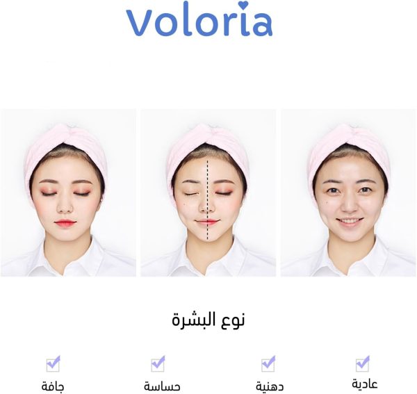 ⁦Voloria 3 in 1 Smart Makeup Remover Cream: removes makeup, cleanses and moisturizes, ideal for sensitive skin, vitamin rich and anti-aging⁩ - الصورة ⁦2⁩