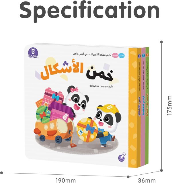 ⁦BabyBus Creative Flip Board Book for Toddlers, to Learn Dots, Lines and Shapes, Interactive Learning Book Gift for Boys and Girls Aged 0-3⁩ - الصورة ⁦5⁩