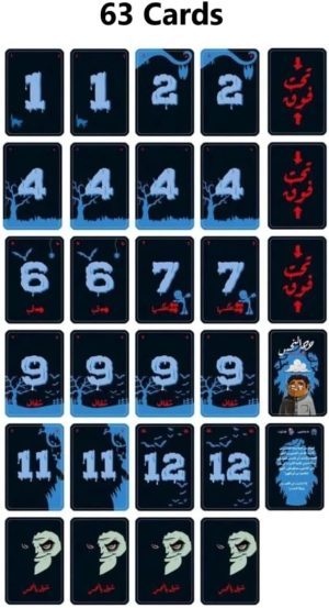 Wajh Alnahs Cards Game Fun and Entertaining Game Interactive Family and Friends Game 2-6 Players For Kids and Adults
