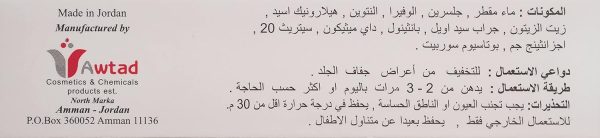 ⁦Afa Pilo Hydrating Gel 30 g⁩ - الصورة ⁦3⁩