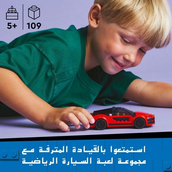 ⁦LEGO City Red Sports Car Toy - Race Car Toys for 5+ Year Old Boys & Girls - Educational Gifts for Birthdays & Holidays - Includes a Driver Minifigure & Accessories - 60448⁩ - الصورة ⁦2⁩
