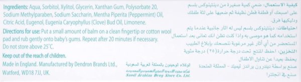 ⁦Dentinox Balm 15 g⁩ - الصورة ⁦2⁩