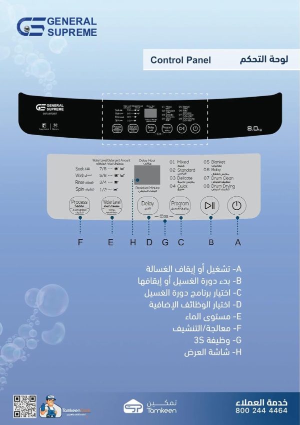 ⁦GSTL08T25ST General Supreme Top Load Automatic Washing Machine 8 KG, 8 Programs, Dark Silver, GSTL08T25ST⁩ - الصورة ⁦2⁩