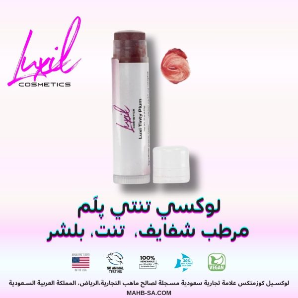 ⁦Luxil Tinty Plum⁩ - الصورة ⁦2⁩