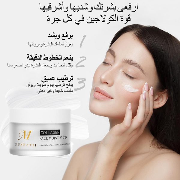 ⁦Muhratii Collagen Face Moisturizer Cream, Age Repair Anti-Aging Night Cream, Wrinkle Repair Face Cream For Women, Night Cream For Face (1.7 Oz,1 Pack)⁩ - الصورة ⁦2⁩