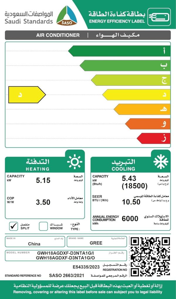 ⁦GREE Split Air Conditioner Pular - GWH18AGDXF-D3NTA1G 18500 BTU Hot/Cold with wifi⁩ - الصورة ⁦4⁩