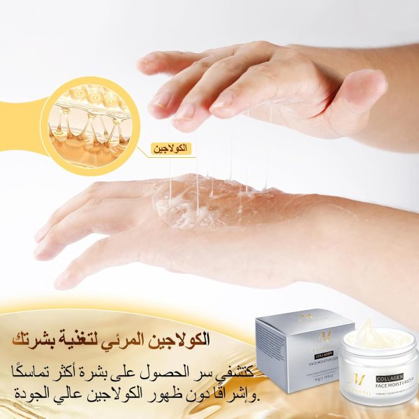⁦Muhratii Collagen Face Moisturizer Cream, Age Repair Anti-Aging Night Cream, Wrinkle Repair Face Cream For Women, Night Cream For Face (1.7 Oz,1 Pack)⁩ - الصورة ⁦5⁩