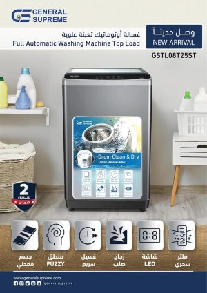 GSTL08T25ST General Supreme Top Load Automatic Washing Machine 8 KG, 8 Programs, Dark Silver, GSTL08T25ST