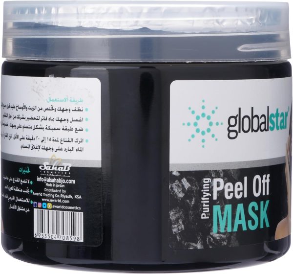 ⁦Global Star Charcoal Peel Off Face Mask 400 ml⁩ - الصورة ⁦2⁩