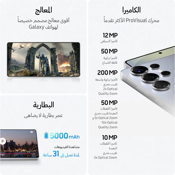 ⁦Samsung Galaxy S25 Ultra AI Phone, 1TB Storage, 12GB RAM, Titanium Gray, Android Smartphone, 200MP Camera, S Pen, Long Battery Life (KSA version)⁩ - الصورة ⁦5⁩