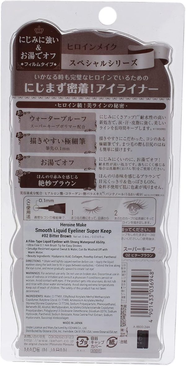 ⁦Smooth Liquid Eyeliner Super Keep Waterproof - 02 Bitter Brown⁩ - الصورة ⁦2⁩