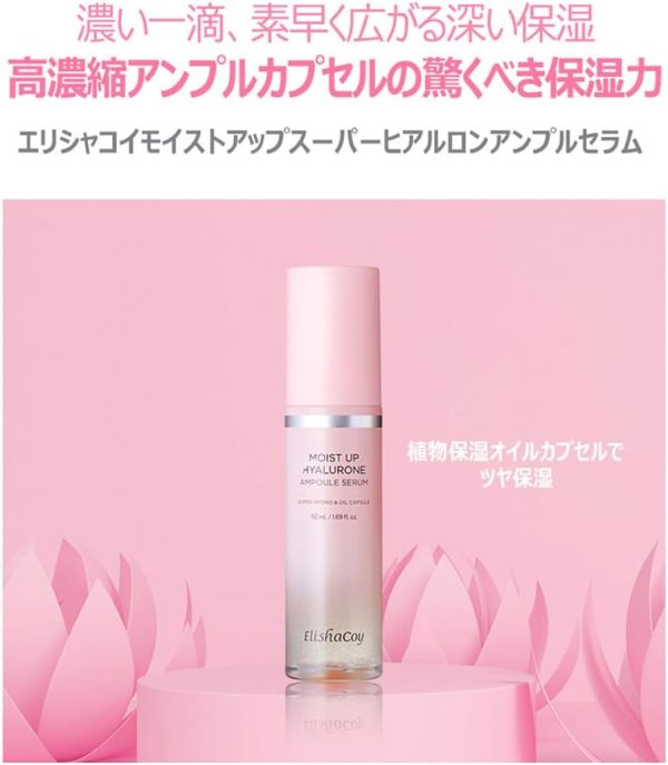 ⁦COSRX Elishacoy Moist Up Super Hyalurone Ampoule Serum, 50ml⁩ - الصورة ⁦2⁩