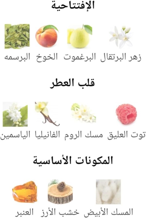 ⁦Dukhoon Emirates Ghawi Eau de Parfum 100ml Ghawi Perfume for Unisex⁩ - الصورة ⁦2⁩