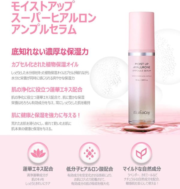 ⁦COSRX Elishacoy Moist Up Super Hyalurone Ampoule Serum, 50ml⁩ - الصورة ⁦3⁩