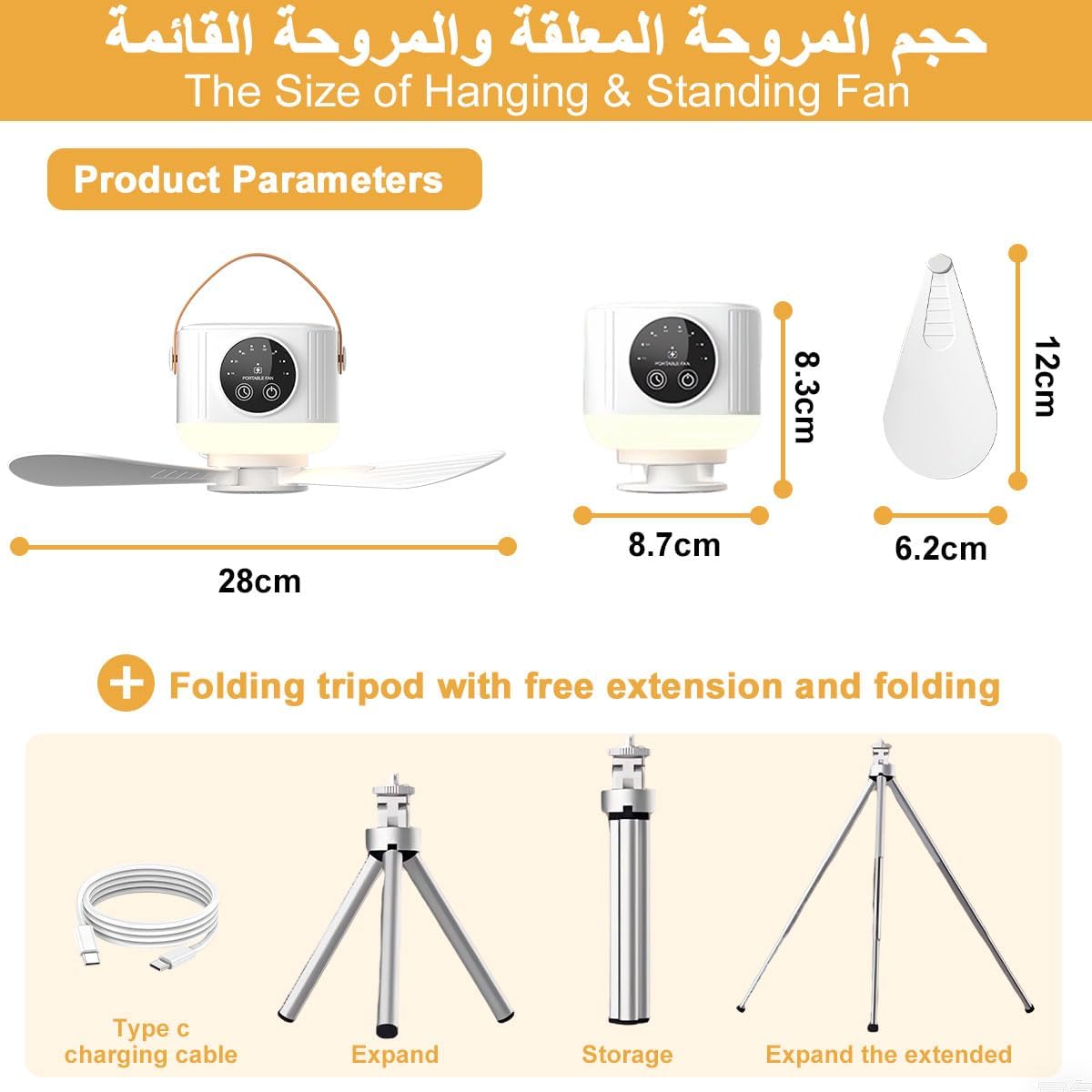Standing Fan with Lamp & Folding Tripod Stand, 2 In 1 Mini Portable Camping Floor Table Desk Fan with Ceiling Hanging Hook Remote 7200mAh 4 Wind Speeds 3 Colors LED Rechargable for Outdoor Home Office 9 Standing Fan with Lamp & Folding Tripod Stand, 2 In 1 Mini Portable Camping Floor Table Desk Fan with Ceiling Hanging Hook Remote 7200mAh 4 Wind Speeds 3 Colors LED Rechargable for Outdoor Home Office - الصورة 9