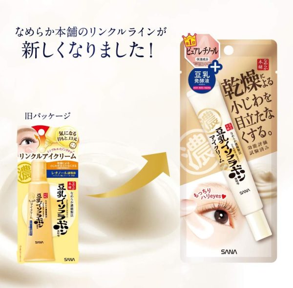 ⁦なめらか本舗 SANA Nameraka Isoflavone Wrinkle Eye Cream N 20g Japan⁩ - الصورة ⁦8⁩
