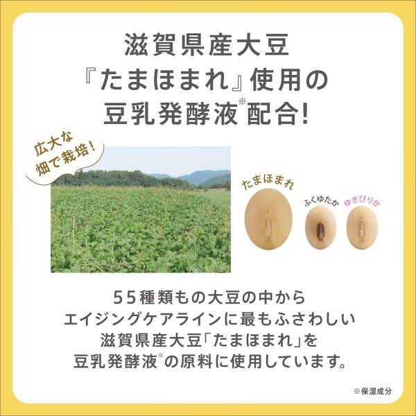 ⁦なめらか本舗 SANA Nameraka Isoflavone Wrinkle Eye Cream N 20g Japan⁩ - الصورة ⁦7⁩