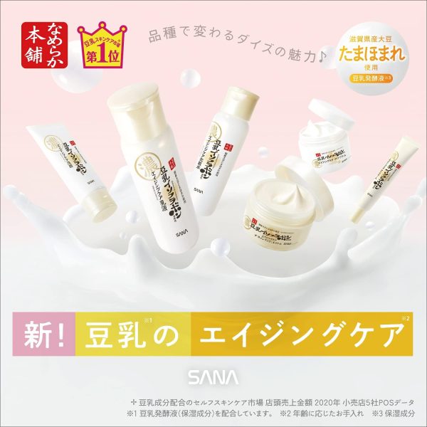 ⁦なめらか本舗 SANA Nameraka Isoflavone Wrinkle Eye Cream N 20g Japan⁩ - الصورة ⁦2⁩