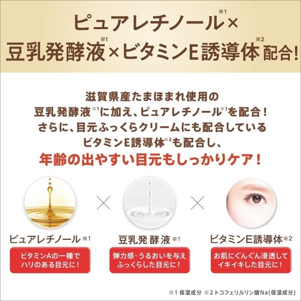 ⁦なめらか本舗 SANA Nameraka Isoflavone Wrinkle Eye Cream N 20g Japan⁩ - الصورة ⁦3⁩
