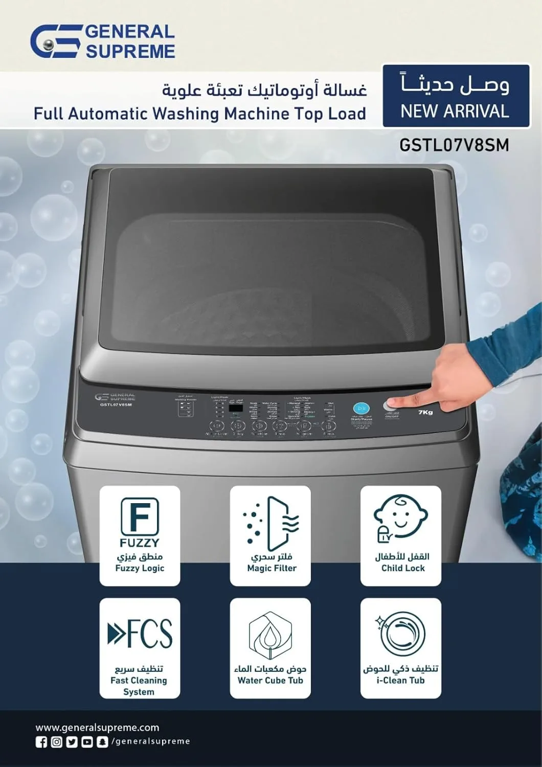 GSTL07V8SM General Supreme Top Load Automatic Washing Machine, 7 Kg, 8 Programs, Dark Silver, GSTL07V8SM