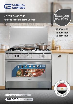 GS5555FRGS General Supreme Gas Cooker 55 x 55 cm 4 Burners Gas Full Safety Egyptian Steel