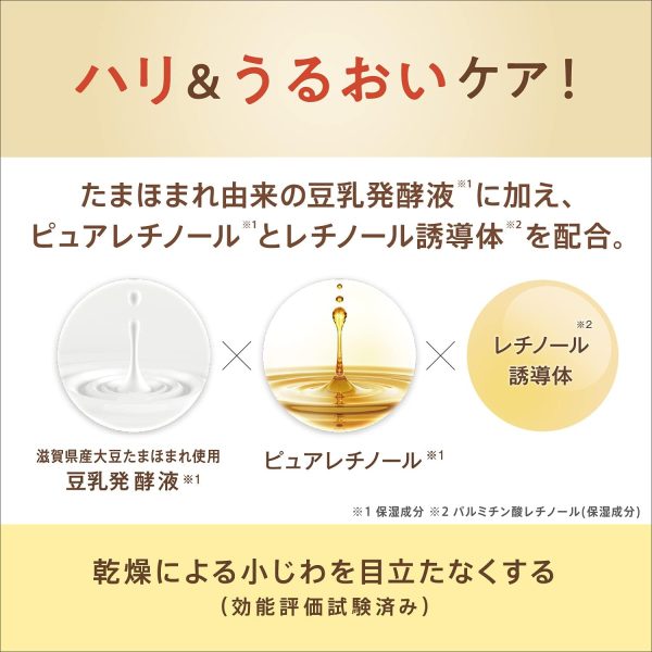 ⁦なめらか本舗 SANA Nameraka Isoflavone Wrinkle Eye Cream N 20g Japan⁩ - الصورة ⁦5⁩